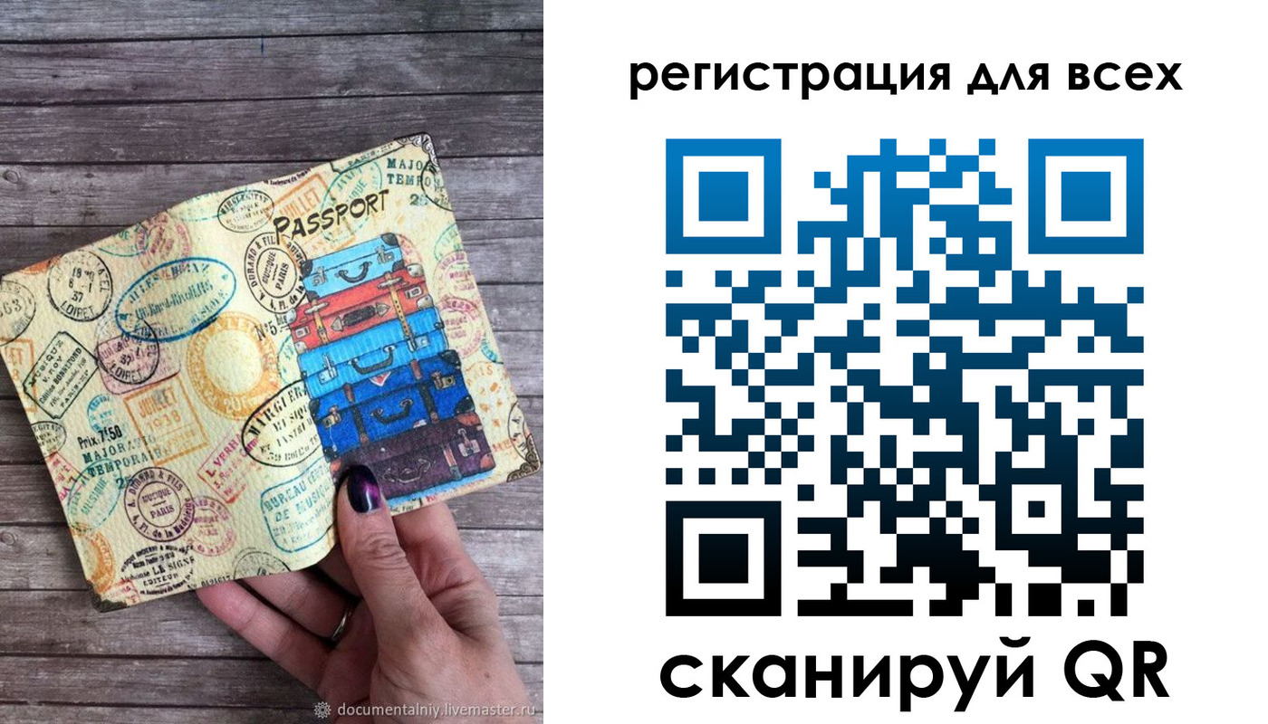 временная регистрация для школы в Осташкове