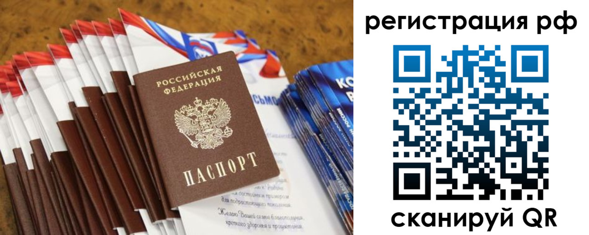 временная регистрация для всех в Осташкове