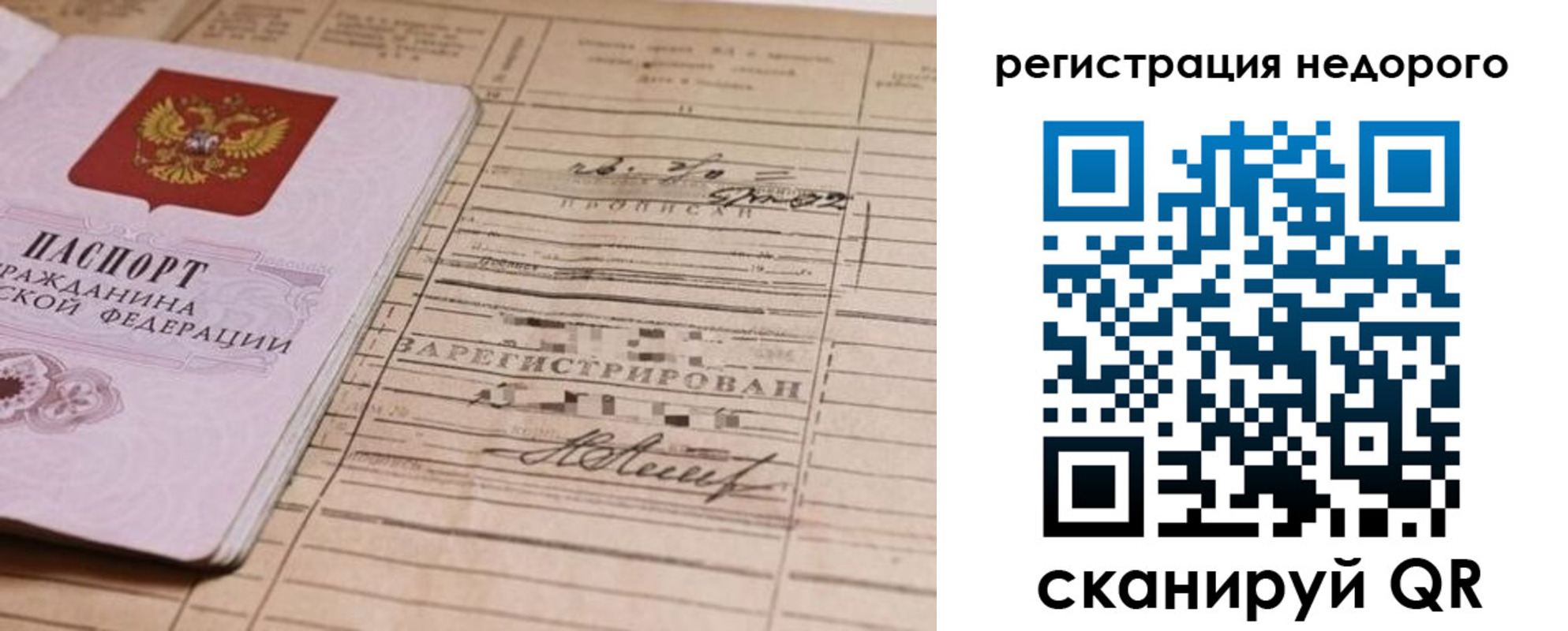 прописка для кредита в Осташкове