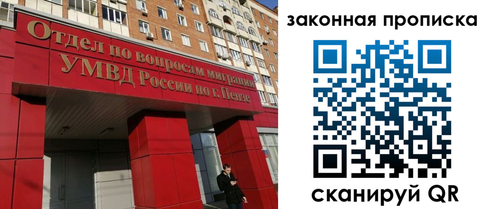 временная регистрация гарантия в Осташкове