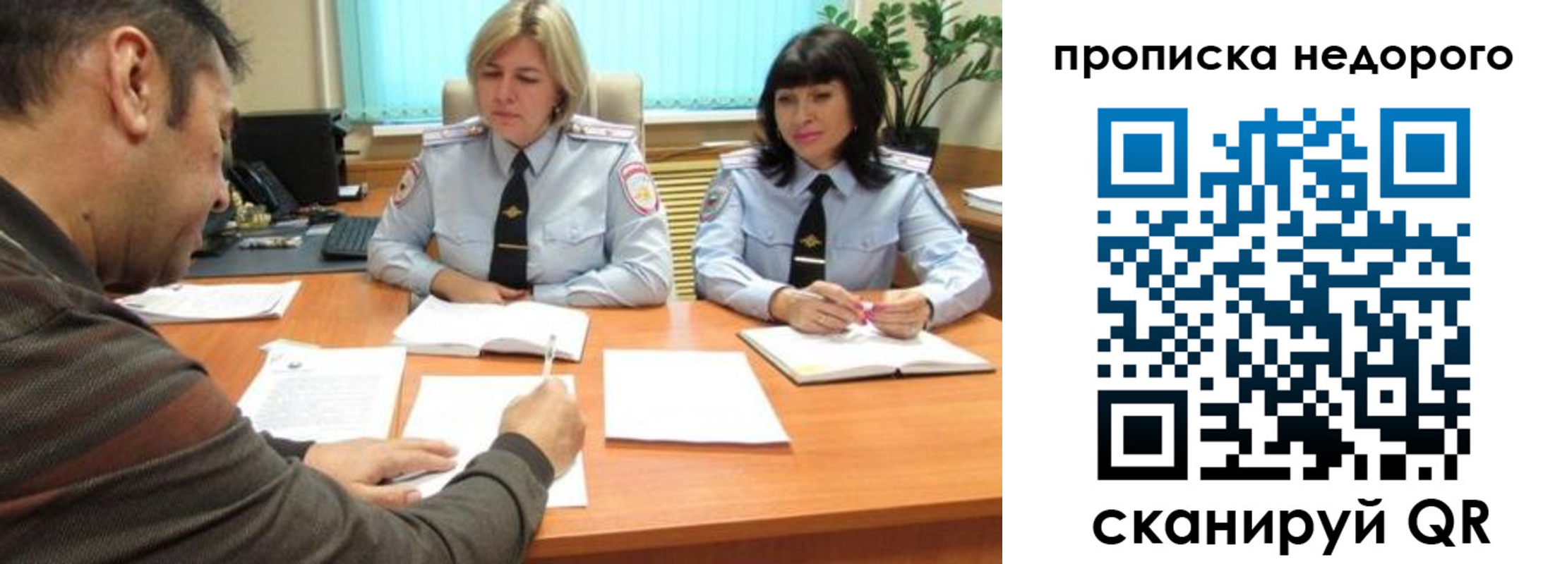 прописка поиск в Осташкове