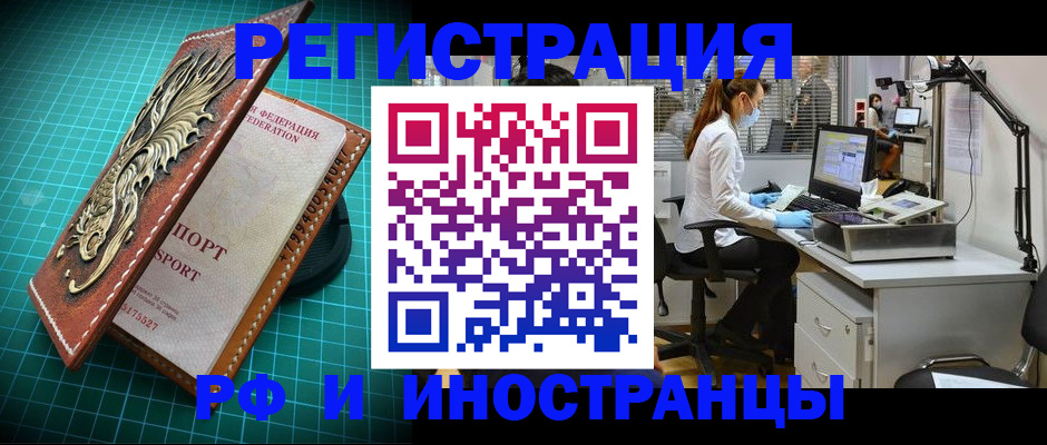 временная регистрация в квартире в Осташкове