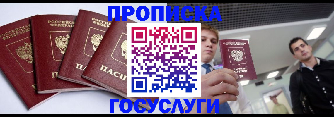 временная регистрация 2025 в Осташкове