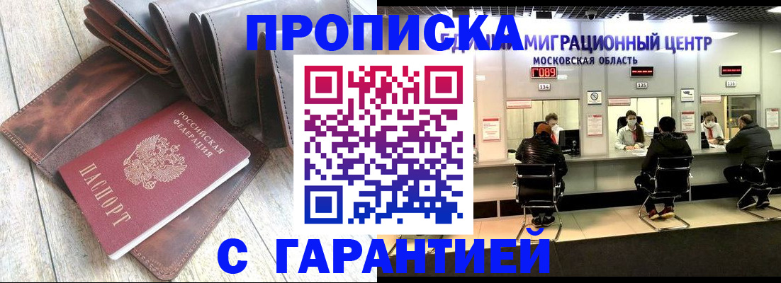 прописка поиск в Осташкове