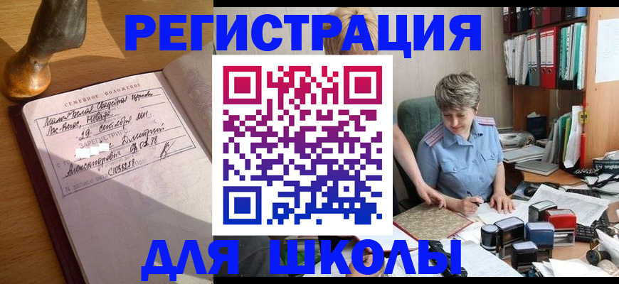 где прописаться в Осташкове
