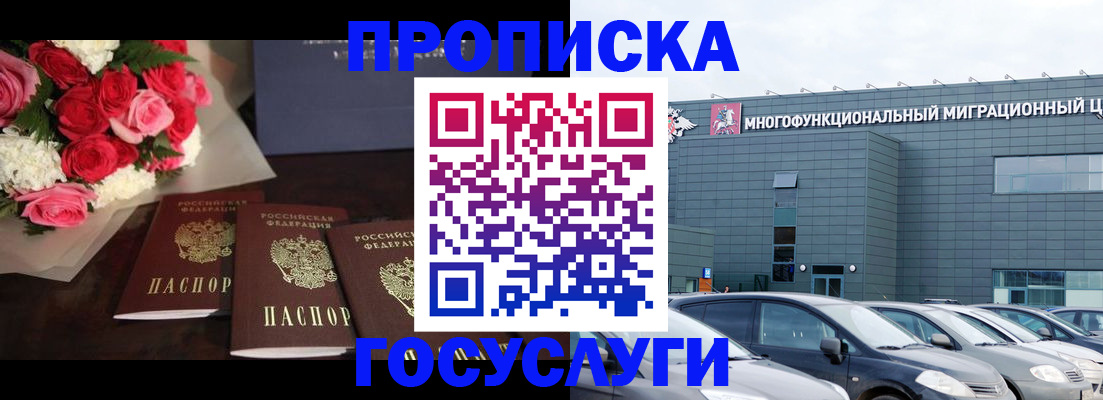 прописка законно в Осташкове