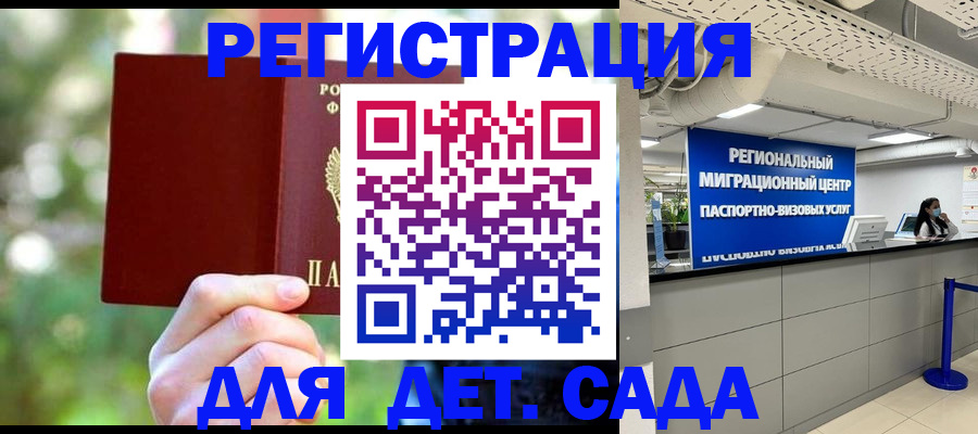 прописка в Осташкове