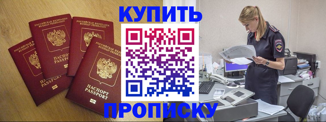 прописка для кредита в Осташкове